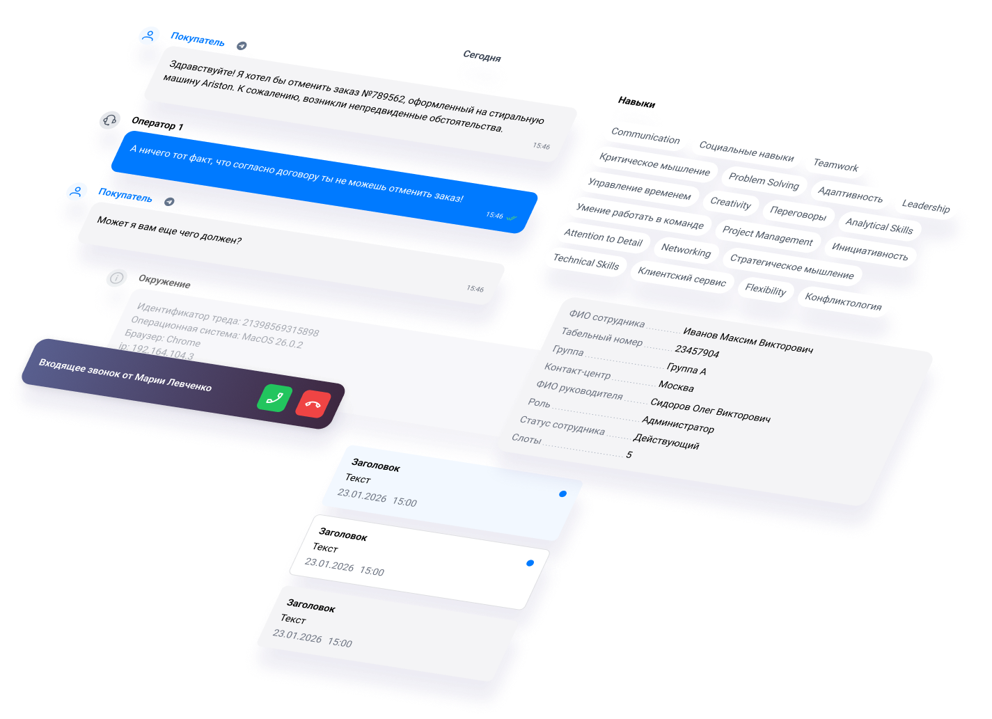 Компоненты и паттерны Contact Center