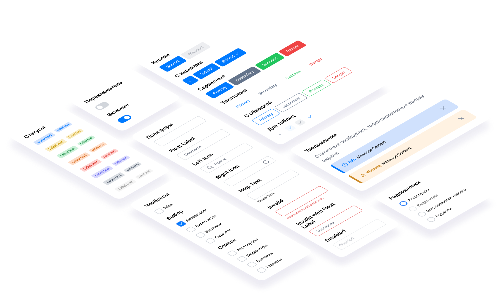 Набор UX-паттернов и компонентов Service Desk